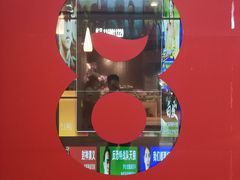 -1828王老吉·草本新茶(珠江新城地铁站店)