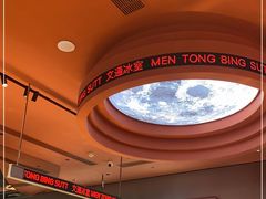 -文通冰室(东方宝泰店)