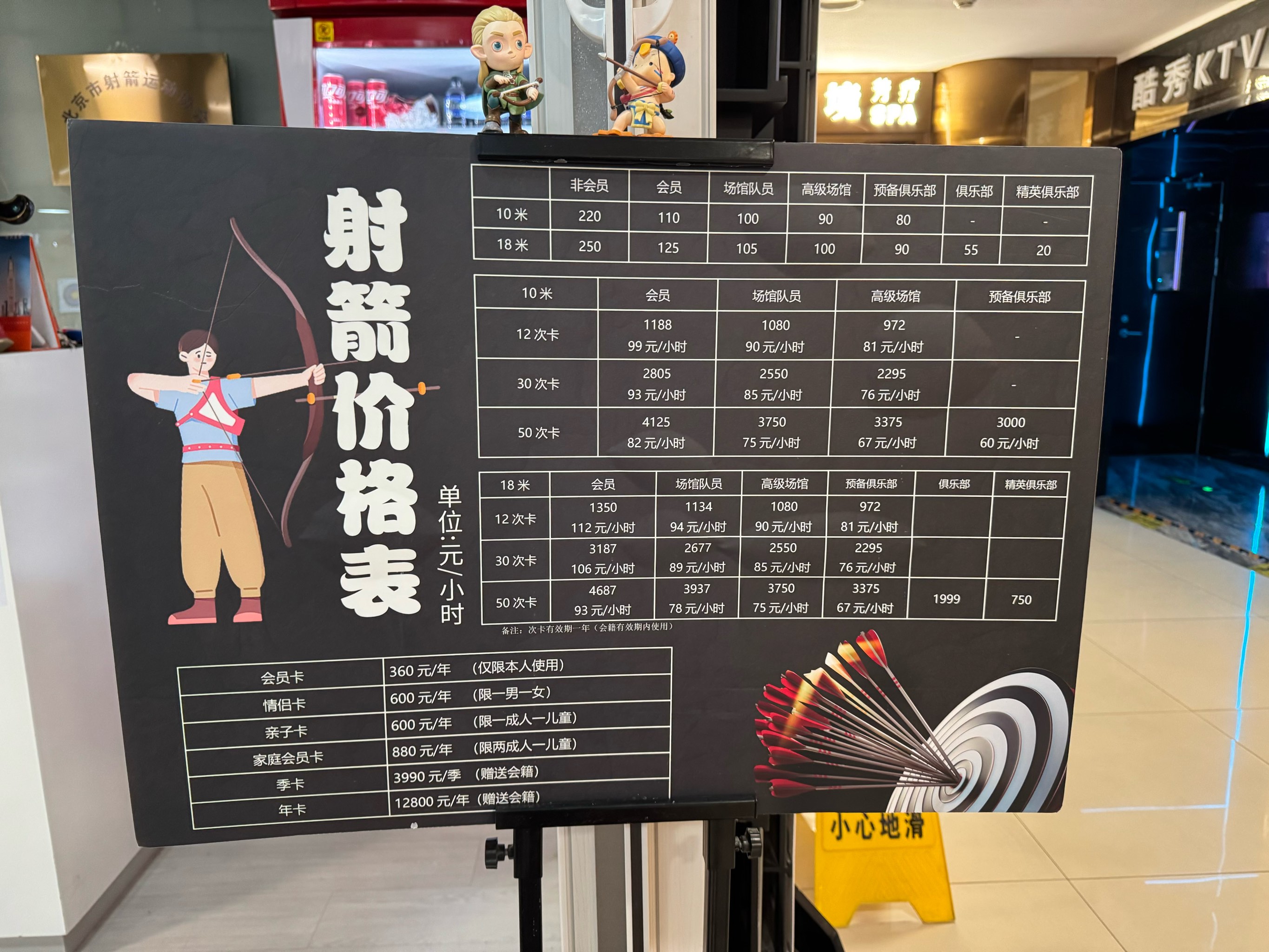 传统弓选箭表