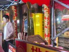 -状元阁烧烤(新华路总店)