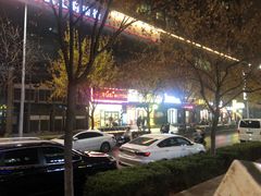 -清真盛志望麻酱酿皮·非遗老字号