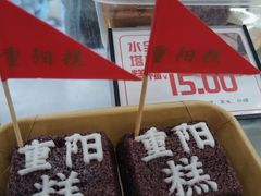 -许阿姨糕团店(南京总店)