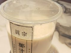 -眞宗·椰汁是大王(小娄巷店)