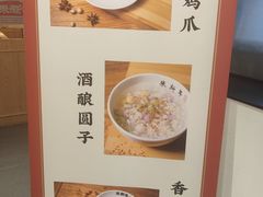 -朱新年·苏式汤团·面点(北寺塔店)