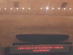 -哈尔滨大剧院
