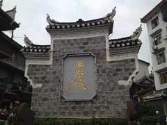 -沈从文故居