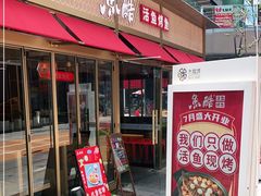 门面-鱼酷活鱼烤鱼(静安大融城店)