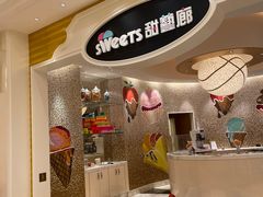 -甜艺廊(永利皇宫店)