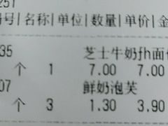 -长乐饼屋(荔湾店)