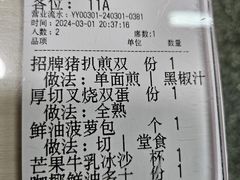 -東發道茶冰廰(人民广场店)