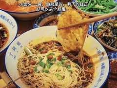 -丁阿纸面馆