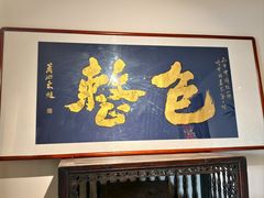 -包整·丝娃娃(甲秀楼景观店)