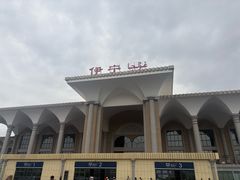 -伊宁站