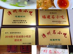 -建国蚵煎蚵面
