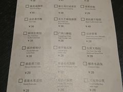 菜单-领事馆19号中餐厅(厦门海景洲际酒店)