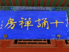 -莲池书院博物馆