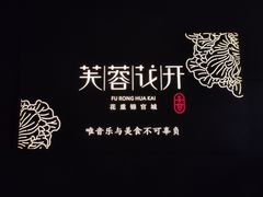 -听香·678茶铺(猛追湾店)