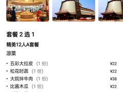 -咱家大院海鲜家常菜