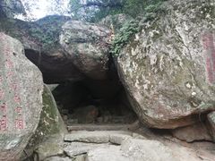 -青芝山风景名胜区
