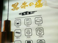 -黑牛の場烤肉(摩天活力城店)