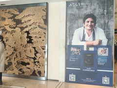 -AZUR聚(香格里拉饭店)