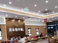 -庆丰包子铺(西单店)