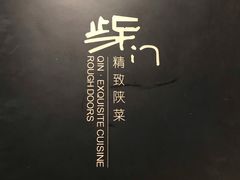 -東舍食唐精品陕菜馆