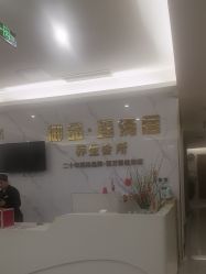 -御品•瑶浴灸疗SPA