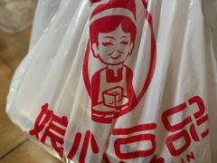 -娘心豆品(方庄店)