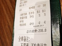 账单-云海肴云南菜(浦江欢乐颂店)