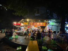 门面-袁师傅烤肉(弹子石店)
