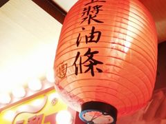 -永和大王(凤凰东街店)