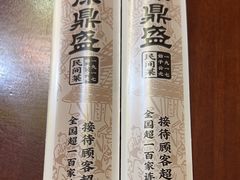 -徐鼎盛民间菜(城南家园店)