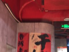 -宏姐串串香(宏伟路店)