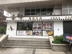 门面-喜粤糖朝餐厅(三八广场店)