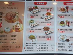 -咬不得高祖生煎·简餐(城站店)