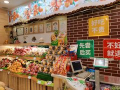 零售区-百果园(金沙路店)