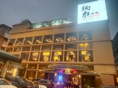 -炳胜品味(海印总店)