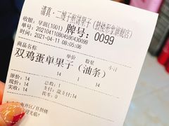 -清真·二嫂子煎饼果子(鼓楼旗舰形象店)