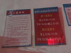 -三亚体育馆