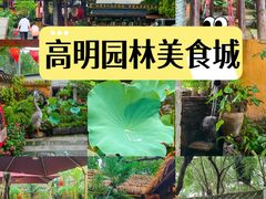 -园林美食城·本土农家菜(杨和镇店)