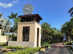 -三亚海棠湾喜来登度假酒店