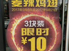-麦当劳(北苑秋实路店)