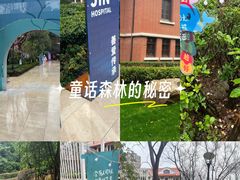 -上海交通大学医学院附属瑞金医院(总院)