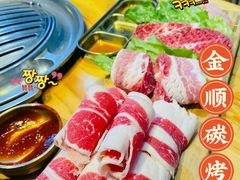 牛五花-金顺韩式烤肉·网红烤肉店(广利路店)