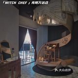深圳｜置于魔法世界里的格调西餐厅—魔女主厨✨