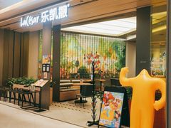 -乐凯撒披萨(喜荟城店)