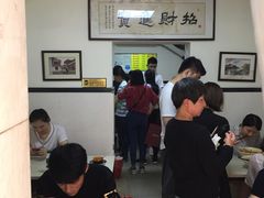 大堂-项记面馆(明瓦廊店)