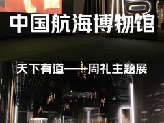 -上海中国航海博物馆