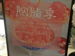 -茶理宜世(东方宝泰店)